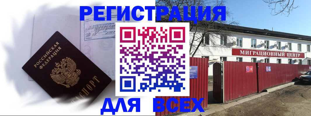 временная прописка в Сыктывкаре