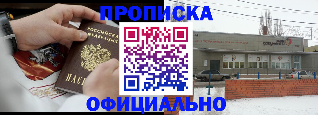 временная регистрация для школы в Сыктывкаре