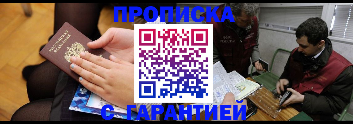 временная регистрация поиск в Сыктывкаре