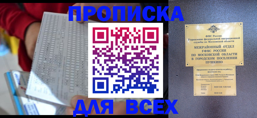 регистрация для школы в Сыктывкаре