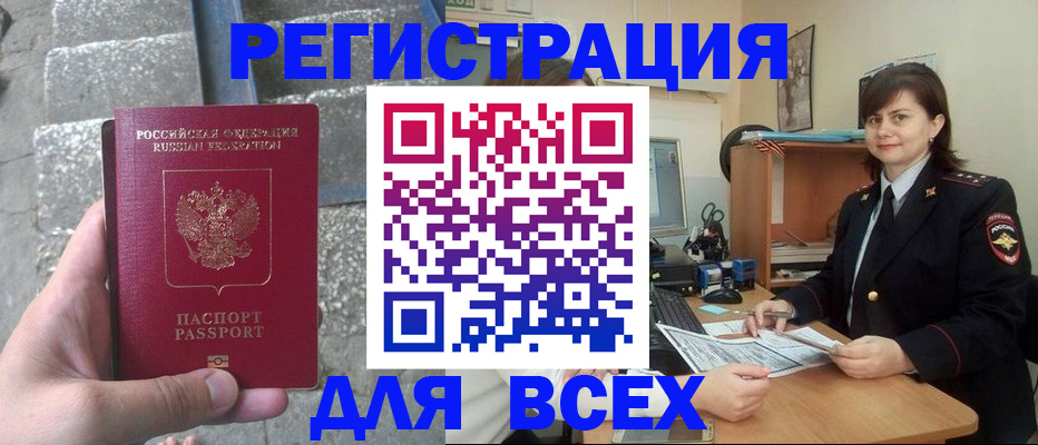 временная регистрация купить в Сыктывкаре