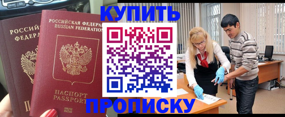 прописка для военкомата в Сыктывкаре
